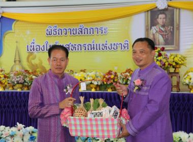 ร่วมกันจัดงานวันสหกรณ์แห่งชาติ ประจำปี 2567 (ครบรอบ108 ปี) ... พารามิเตอร์รูปภาพ 10